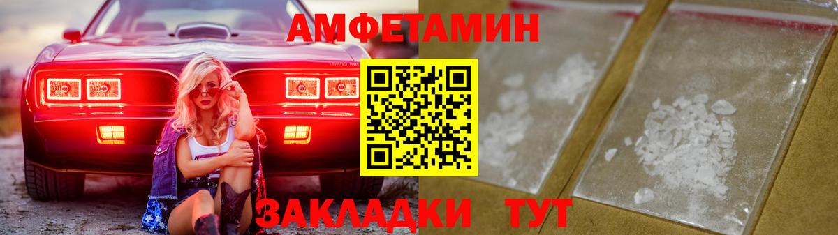 Amphetamine Premium  АМФЕТАМИН  Батайск  АМФ  Вход с VPN 