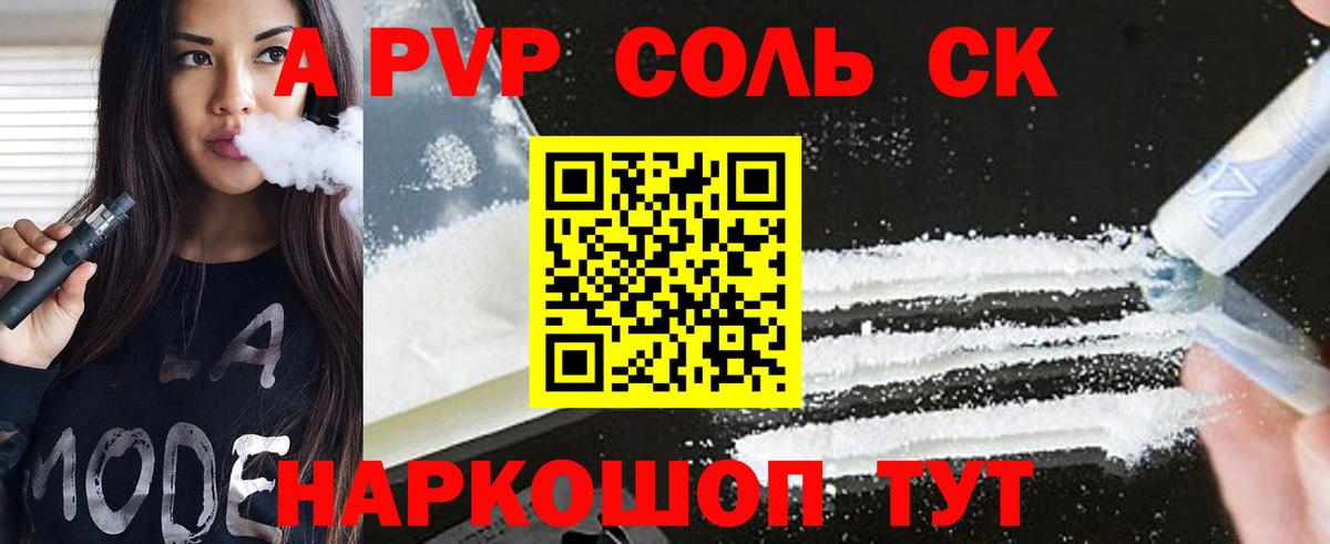 Alpha-PVP мука  Вход с VPN  Alpha PVP Crystall  Alfa_PVP Crystall  Батайск 