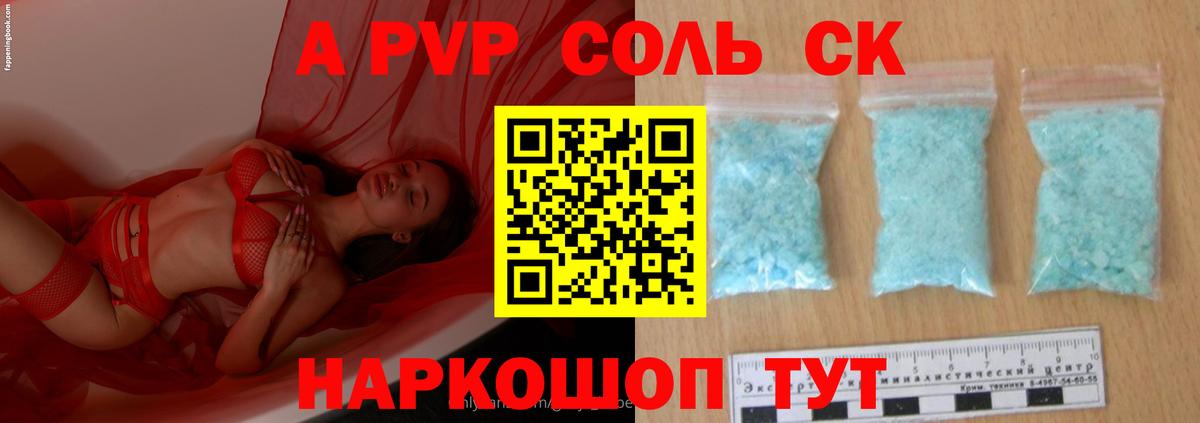 Alfa_PVP СК КРИС Батайск