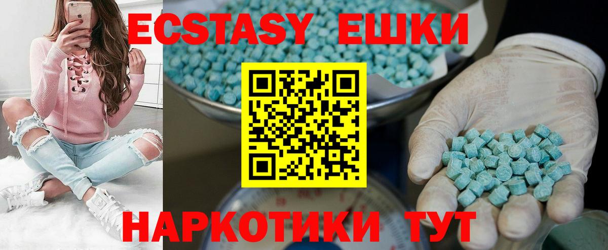 Ecstasy mix Батайск