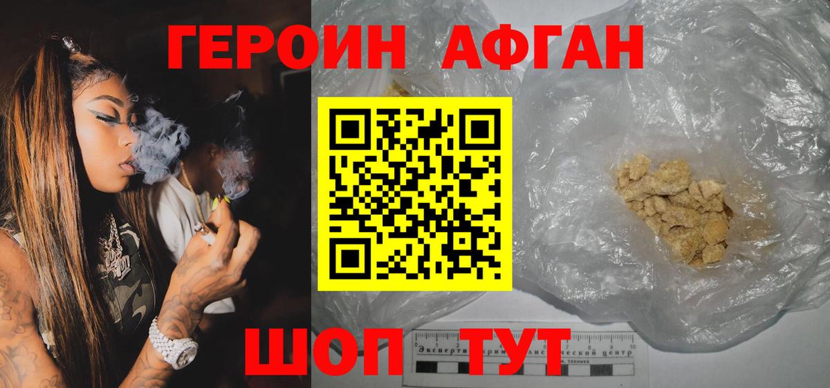 ГЕРОИН Heroin Батайск