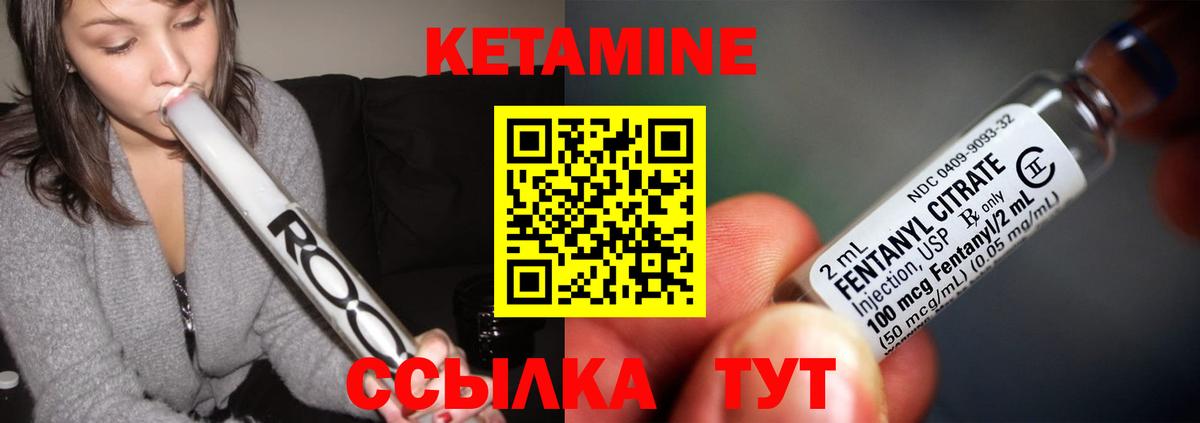 Батайск  КЕТАМИН VHQ  КЕТАМИН ketamine  Вход с VPN 