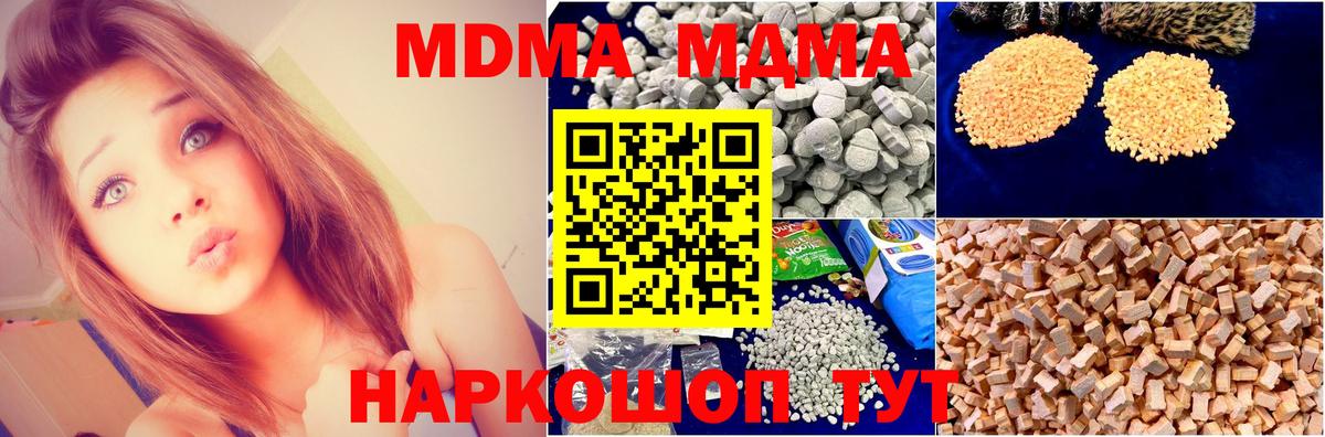 MDMA молли  MDMA  Батайск  Вход с VPN 