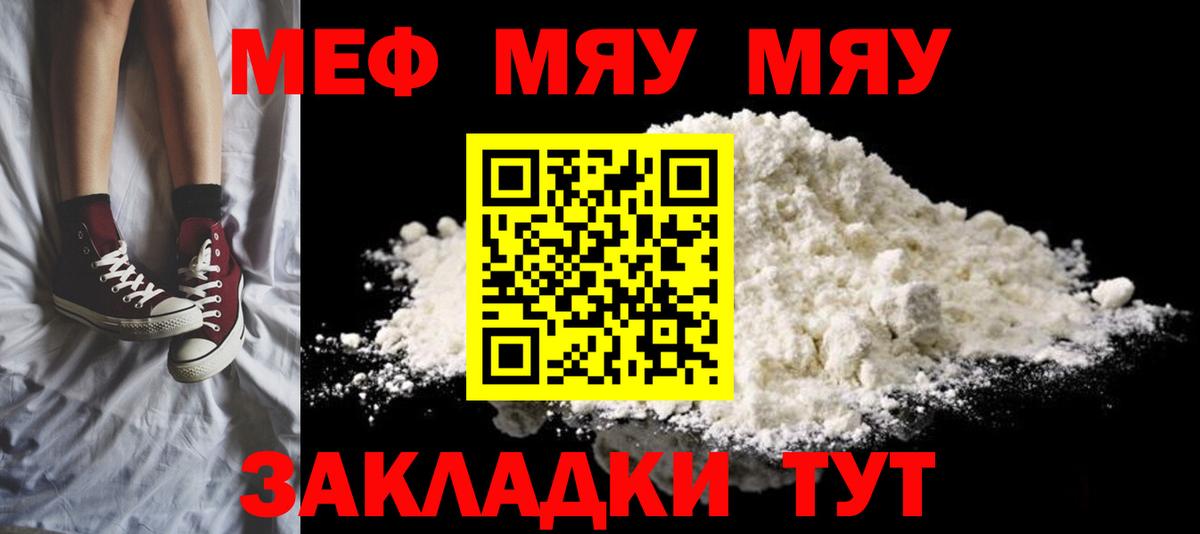 МЯУ-МЯУ 4 MMC  Вход с VPN  Мефедрон  Батайск  Мефедрон мяу мяу 