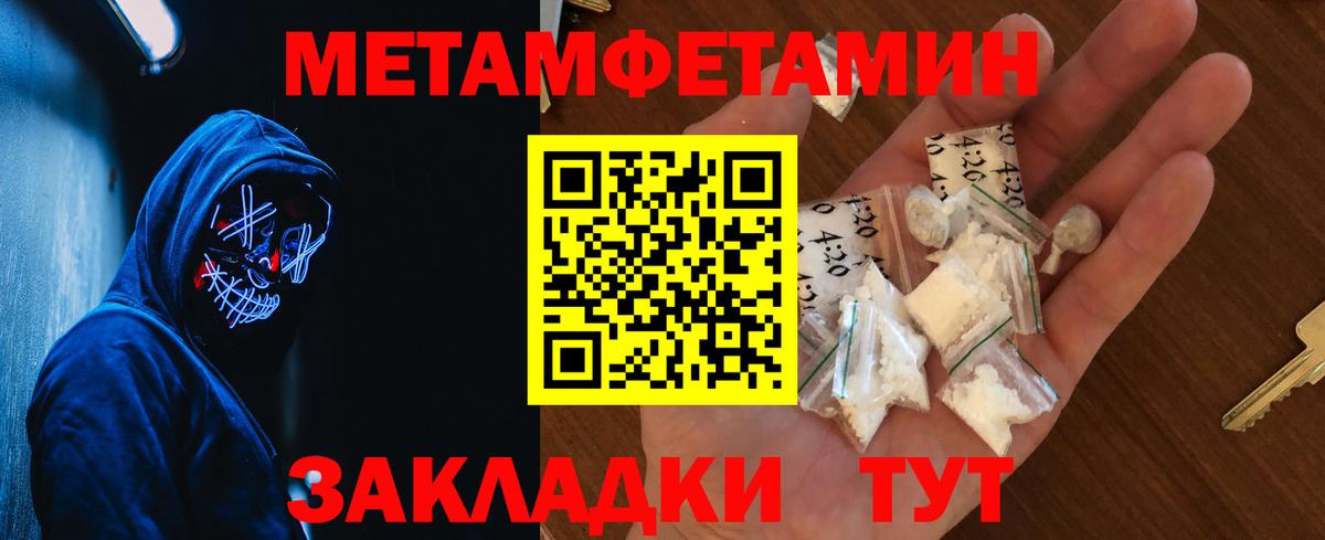 Метамфетамин пудра Батайск