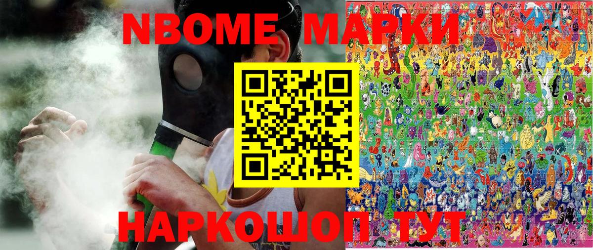 где купить наркотик  Вход с VPN  Батайск  Марки NBOMe 1,8мг 