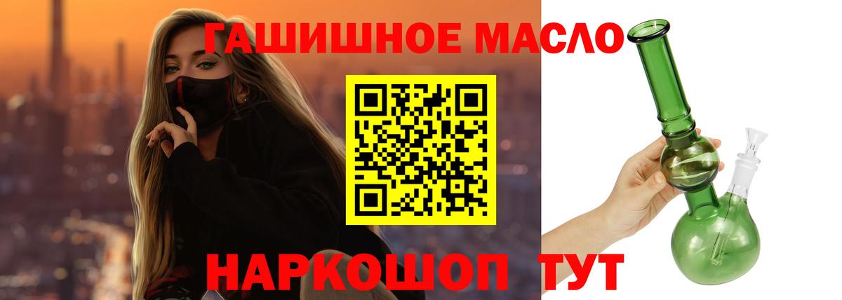 Дистиллят ТГК вейп  Дистиллят ТГК гашишное масло  Батайск  Вход с VPN 
