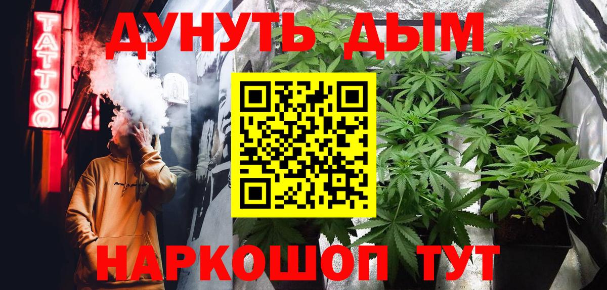 Каннабис AK-47  Бошки марихуана OG Kush  Конопля тримм  Батайск  Бошки Шишки марихуана  Вход с VPN 